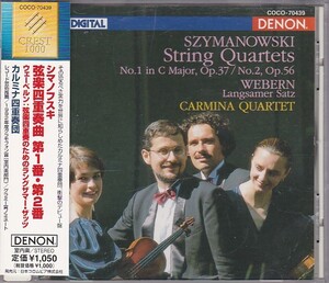 ★CD DENON シマノフスキ:弦楽四重奏曲第1番.第2番 *カルミナ四重奏団(CARMINA QUARTET)