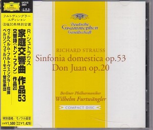 ★CD DG R.シュトラウス:家庭交響曲.ドンファン *フルトヴェングラー（Furtwangler).ベルリン・フィルハーモニー管弦楽団