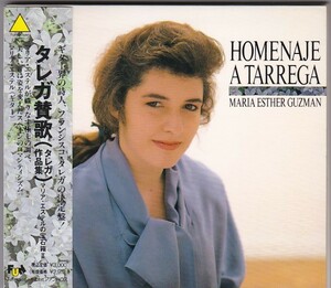 ★CD マリア・エステル「タレガの賛歌」Maria Esther Guzman HOMENAJE A TARREGA