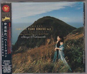 ★CD RCA ベートーヴェン:ピアノ・ソナタ第5番.第6番.第7番 *仲道郁代/24BIT.96KHz