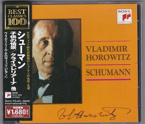 ★CD SONY シューマン 子供の情景.クライスレリアーナ.アラベスク 他*ウラディミール・ホロヴィッツ(vladimir horowitz)