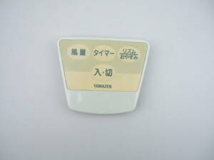 ■送料無料　■即決　■動作保証　b3 418 リモコン　扇風機　YAMAZEN　型番不明