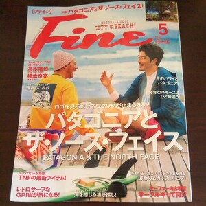 Ｆｉｎｅ（ファイン） ２０２３年５月号 （マガジンハウス）