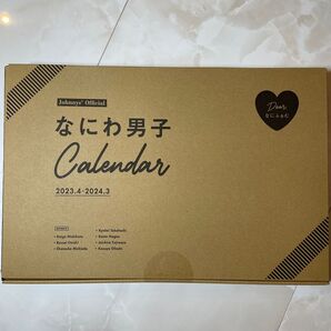 なにわ男子/カレンダー2023.4→2024.3 23/3 公式品