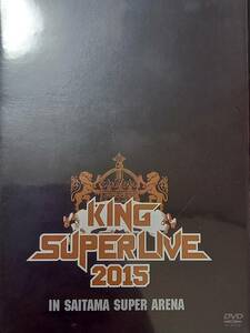 KING SUPER LIVE 2015 未開封品 キングレコード DVD