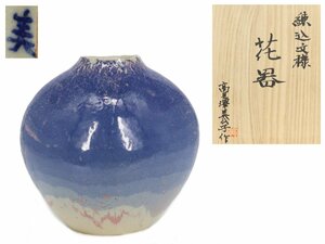 【蔵】百貨店購入品 高見澤美代子 作 花入 花瓶 練込文様 花器 栞 共箱 本物保証 Y1050