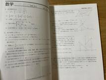 赤本 2022年度 受験用 高校入試 常翔啓光学園高等学校 151 過去問 高校受験 高校校別入試対策シリーズ_画像3