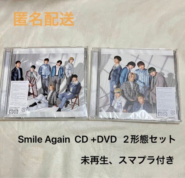 BE:FIRST Smile Again CD +DVD 2形態セット　　BEFIRST ビーファースト