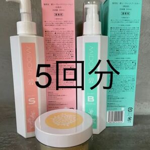 アイセルコスメ みどり ハーブピーリング セット ohlハーブピーリング