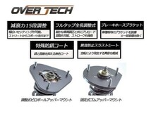 【オーバーテック】車高調 ストリートチューニングダンパー for K-Car トラクションSP仕様 アルト HA25V F:ピロ調 F:5kg/R:2.3kg_画像2