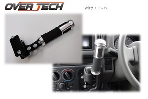 OVER TECH【オーバーテック】WRシフター/WRシフトアダプター 5AGS装着車 DA17W EVERY / エブリー / エブリィ