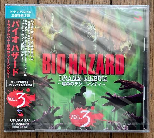 2023年最新】Yahoo!オークション -バイオハザード(ゲーム音楽)の中古品