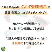 クボタ管理機 アタッチメント TR-6ピンク培土機(尾輪付) 98612-76330 宮丸アタッチメント/送料無料_画像3