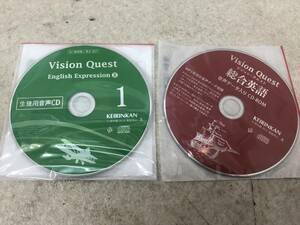 【Z-5】　　Vision Quest English 生徒用音声 CD まとめて