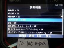 Ｎ－ＢＯＸ 6BA-JF3 エンジンASSY S07B-161 NH883P 12100-5YT-000_画像7