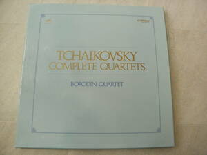日Vメロデイア盤3枚組ボロディン弦楽四重奏団のチャイコフスキー弦楽四重奏曲全3曲(含アンダンテカンタービレ)ロシアのDNAが共鳴した名録音