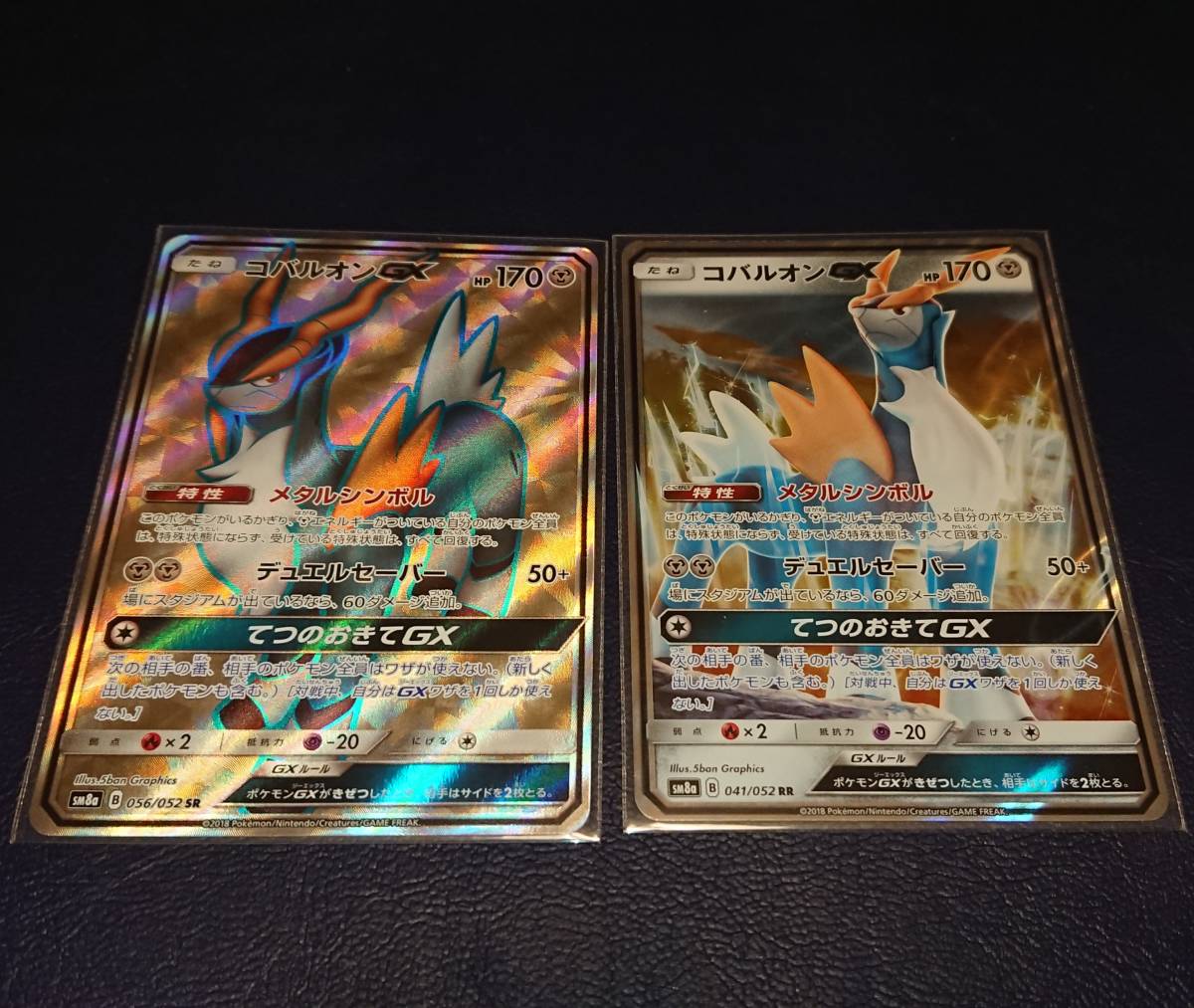 2025年最新】Yahoo!オークション -ポケモンカード sr コバルオン 2025年最新】Yahoo!オークション -ポケモンカード sr コバルオン