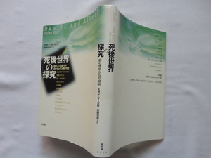 [. после мир. .. супер психология c . Akira ] Milan * Lee zru эпоха Heisei 9 год первая версия обычная цена 2800 иен новый критика 
