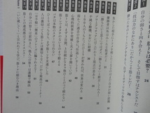 サイン本『角田信朗の筋トレバイブル』角田信朗献呈署名識語日付入り　平成２９年　初版カバー帯　自由国民社　_画像6