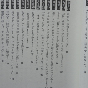 サイン本『角田信朗の筋トレバイブル』角田信朗献呈署名識語日付入り 平成２９年 初版カバー帯 自由国民社 の画像8