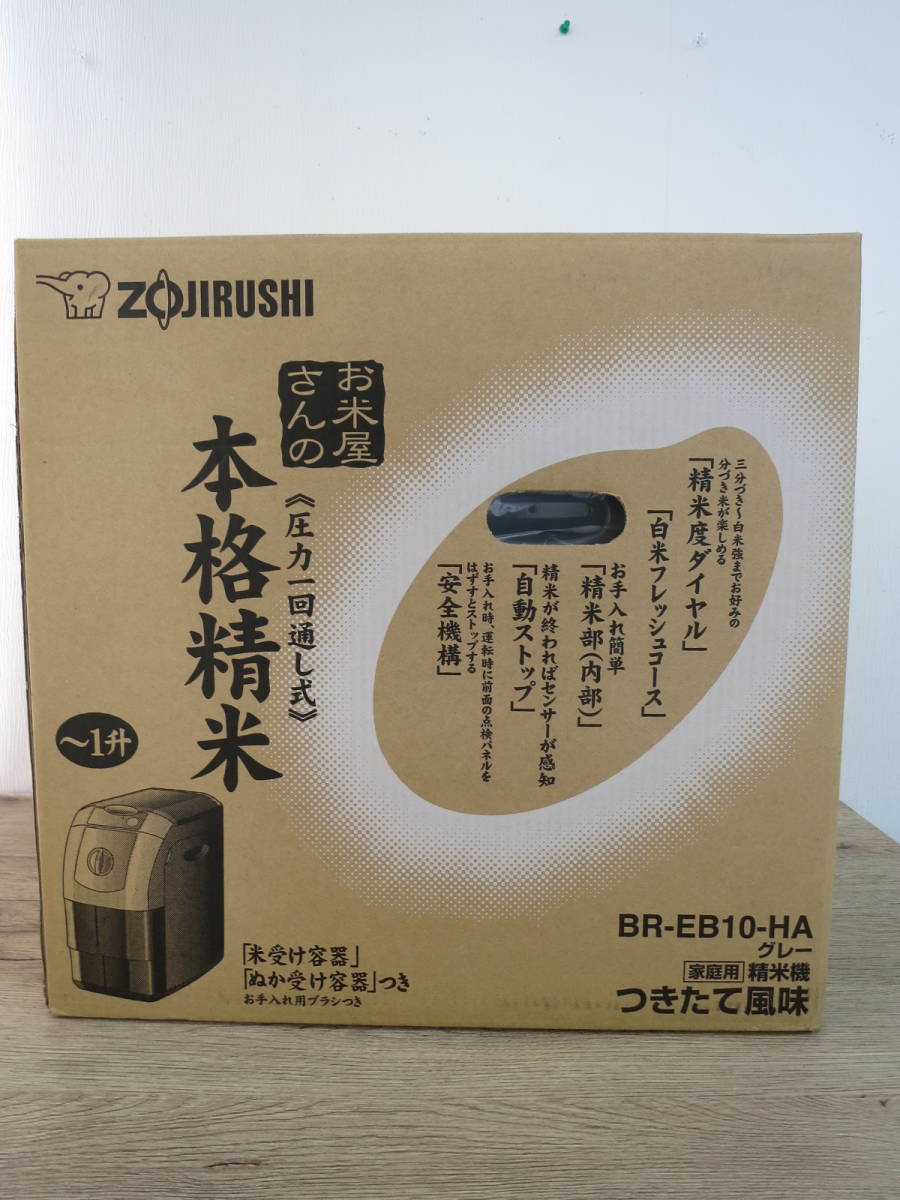ヤフオク! -zojirushi br-eb10の中古品・新品・未使用品一覧