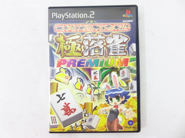 ヤフオク! -「極落雀」(タイトル) (プレイステーション2)の落札相場