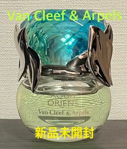 Van Cleef & Arpels アクアオリエンス　50ml 未使用