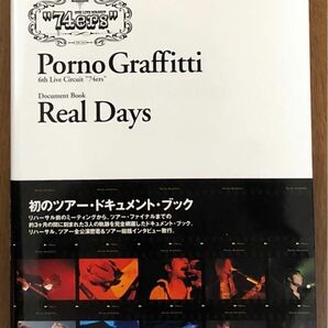 Real days Porno Graffitti 6th live circuit“74ers”document book
