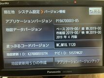 パナソニック ゴリラ CN-G1300VD 12v 24v ジャンク　Panasonic Gorilla ポータブル メモリーナビ ワンセグ VICS アンテナ 2019年 地図_画像9