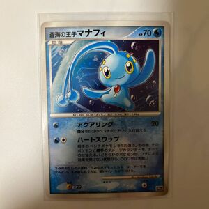 ポケモンカード　蒼海の王子マナフィ10th