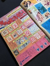 『1976年1月11日号 週刊少年マガジン ドラ馬ハコテン 三つ目がとおる おれは鉄兵 天才バカボン 海商王 さすらい麦子』_画像4