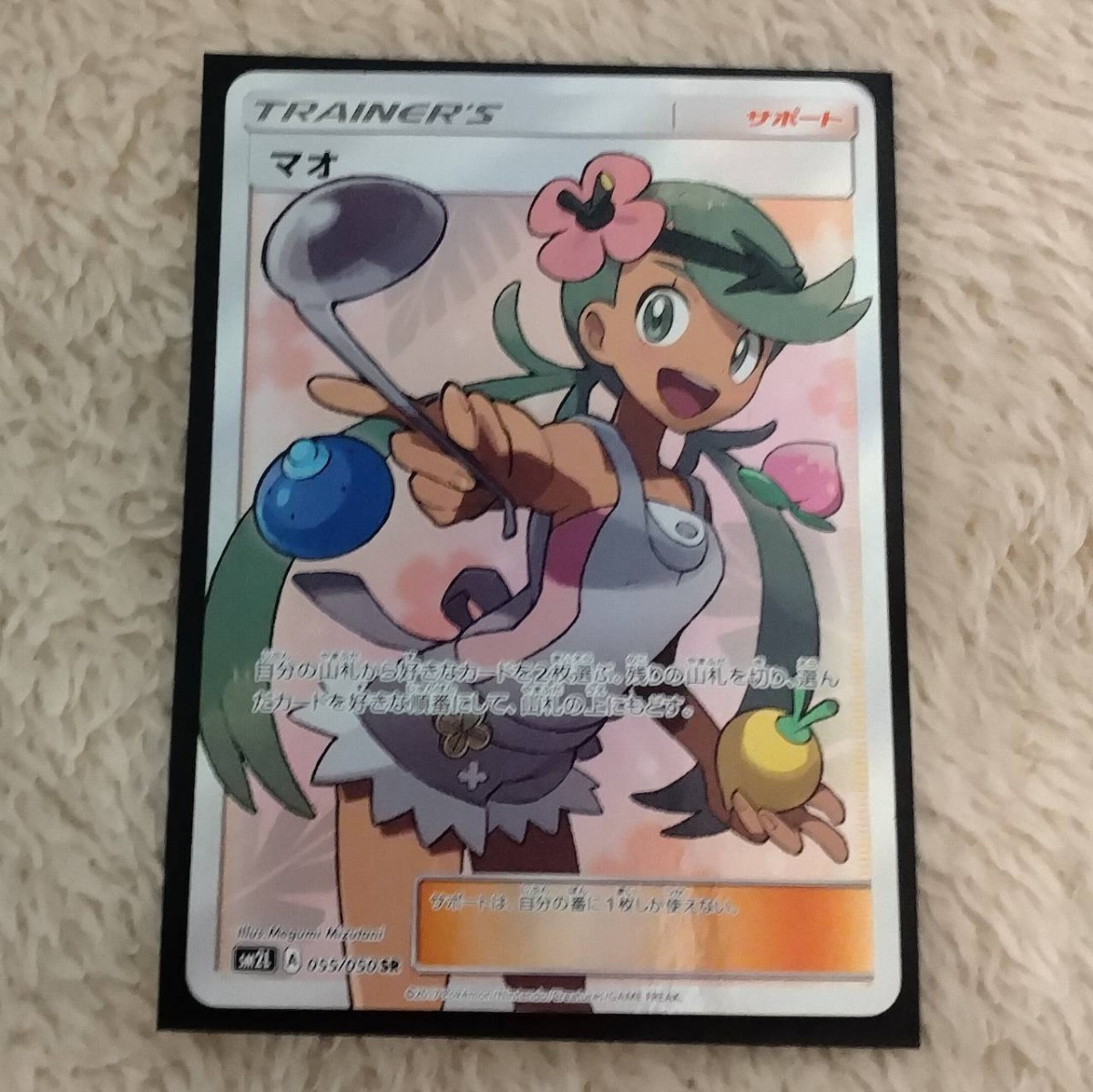 ヤフオク! -「ポケモンカード マオ sr」の落札相場・落札価格 ヤフオク! -「ポケモンカード マオ sr」の落札相場・落札価格
