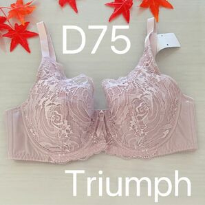 トリンプ　フルカップブラ　薔薇モチーフが素敵なレースブラジャー　D75 ピンク