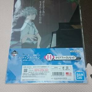 【一番くじ】  エヴァンゲリオン～初号機vs第13号機～ H賞 カヲル A クリアファイルの画像1