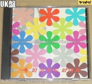 中古UK盤CD Pizzicato Five Remix Album Happy End Of You [1998][OLE 282-2] Dimitri's Old Skool Flava 収録 From Paris