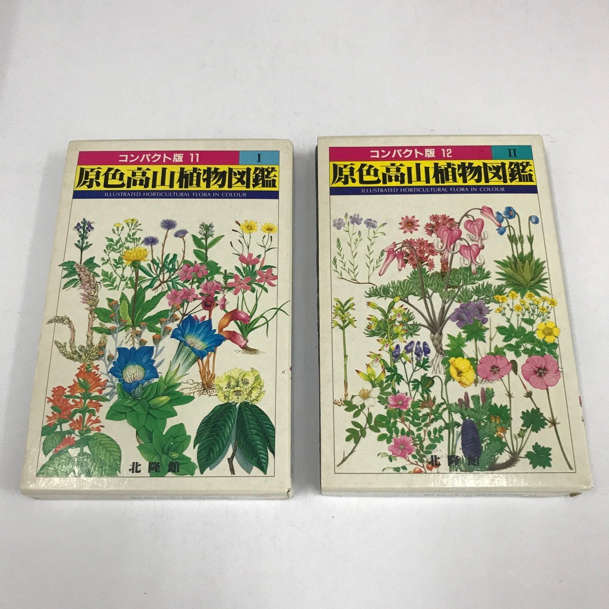 ヤフオク! -「原色高山植物図鑑」の落札相場・落札価格