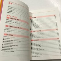 Z/C/福祉教科書 介護福祉士 完全合格テキスト 2023年版/翔泳社/2022年4月 初版/赤シート付き/新出題基準に対応_画像2