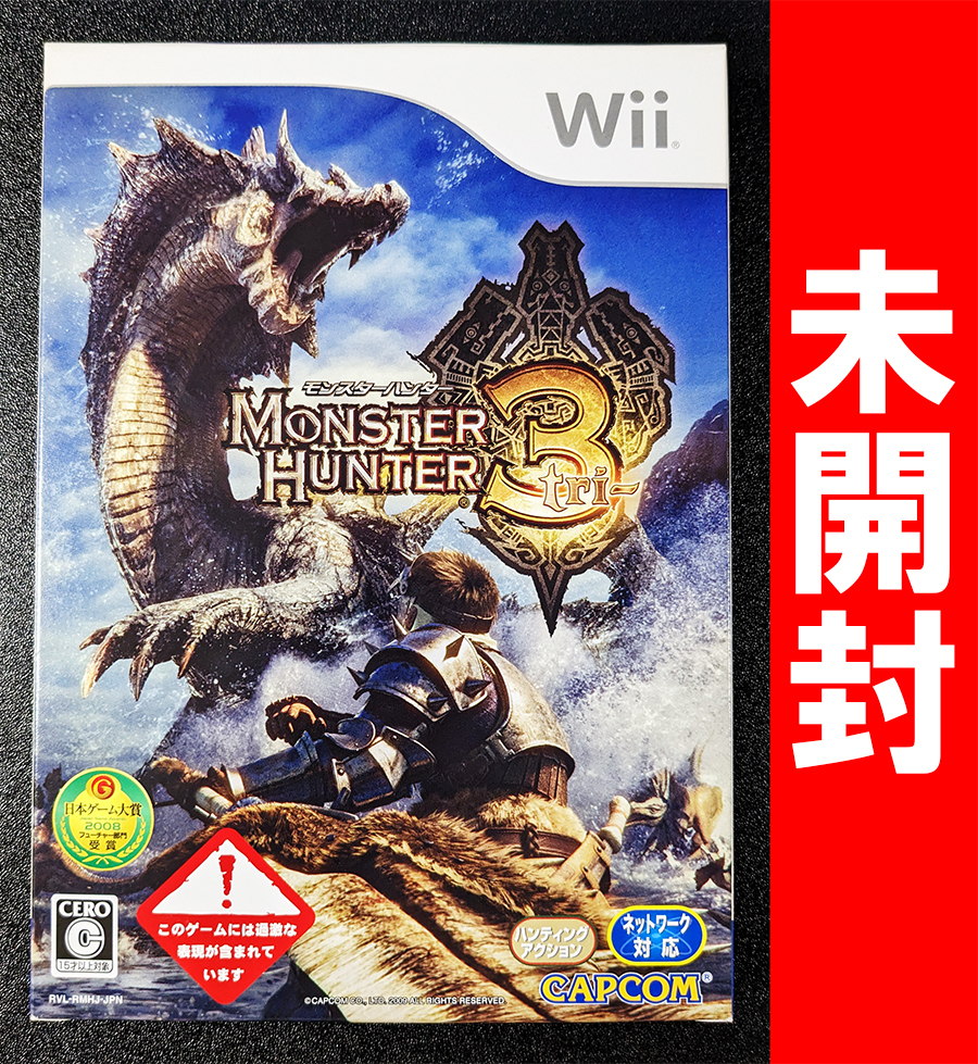 2023年最新】ヤフオク! -モンスターハンター3 トライ wiiの中古品