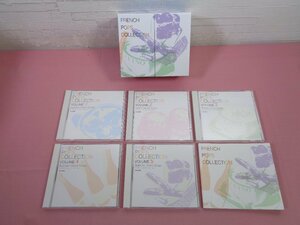 CD『 FRENCH POPS COLLECTION 』 ビクターエンタテイメント株式会社