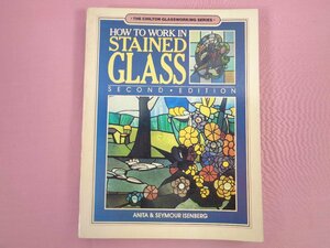 洋書『 How to Work in Stained Glass (Chilton glassworking series) 』 ステンドグラスの作り方