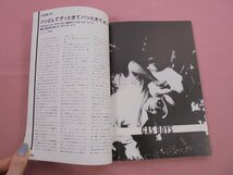 『 ROCKIN'ON JAPAN. VOL.88 - 1994年9月号 』 ロッキング・オン_画像2