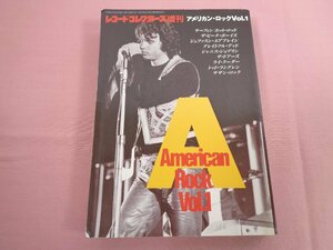 『 レコード・コレクターズ 1992年12月増刊号 - American Rock Vol.1 』 ミュージック・マガジン