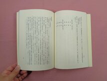 『 新版 証書の作成と文例 三訂＝補訂 借地借家・家事関係・ゴルフ会員権 』 日本公証人連合会 立花書房_画像2