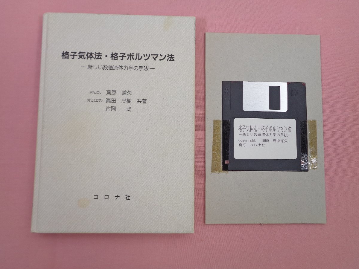 2024年最新】Yahoo!オークション -数値流体力学(本、雑誌)の中古