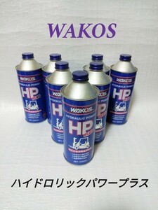  Waco's WAKOS hydraulic power plus oil pressure operation oil function restoration .( operation oil addition agent ) 7ps.