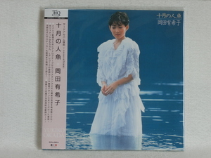 ＜新品同様＞　 岡田有希子 /　十月の人魚　W紙ジャケット仕様（ レコード復刻CD　HQCDリマスタリング仕様）　帯付　　国内正規セル版