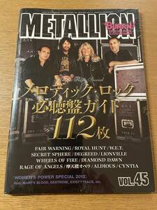 未開封新品★METALLION Vol.45 BURRN！2013年臨時増刊★メロディック・ロック必聴盤ガイド112枚 メタリオン