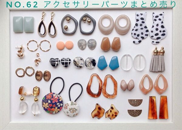 NO.62 アクセサリーパーツまとめ売り 25種類資材とヘアゴム2個とイヤリング付き