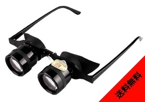 送料無料 倍率10倍 双眼鏡 軽量 ハンズフリーなメガネ型 目幅 調整 可能 釣り 野球 コンサート サッカー フェス 登山 オペラグラス ZA-217