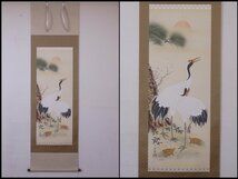 ★滝山玉泉【掛軸『松竹梅鶴亀』共箱】絹本　幅53.2×全長186.5cm(画40.3×102.8cm)　彩色 日本画 めでたい縁起物 茶道具　セール！_画像1